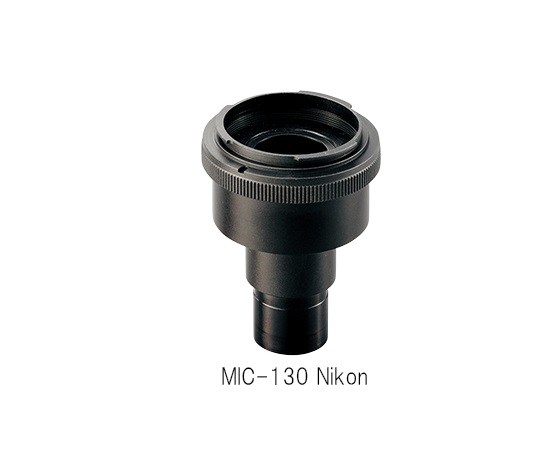 デジタルカメラアダプター ニコン用 MIC-130 Nikon