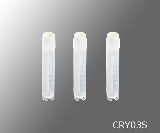 クライオバイアル 外ねじキャップ 3ml 自立式 CRY03S(50個)