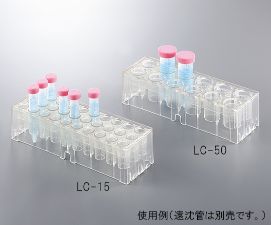 3-6627-02 クリア遠沈管ラック 50mL遠沈管用 LC-50 アズワン(AS ONE)
