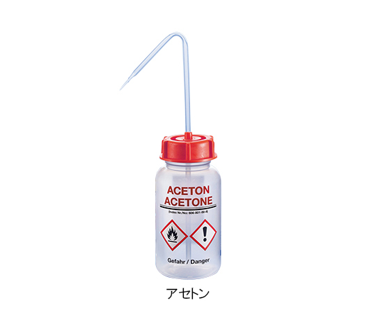 3-6866-01 薬品識別安全洗浄瓶 アセトン 250ml KAUTEX 印刷