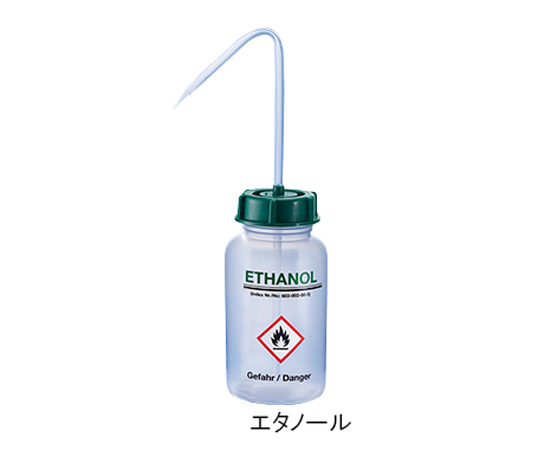 3-6866-02 薬品識別安全洗浄瓶 エタノール 250ml KAUTEX 印刷