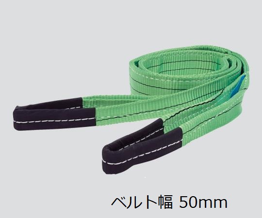 3-7254-03 スリングベルト 幅50mm 全長3m 荷重1600kg