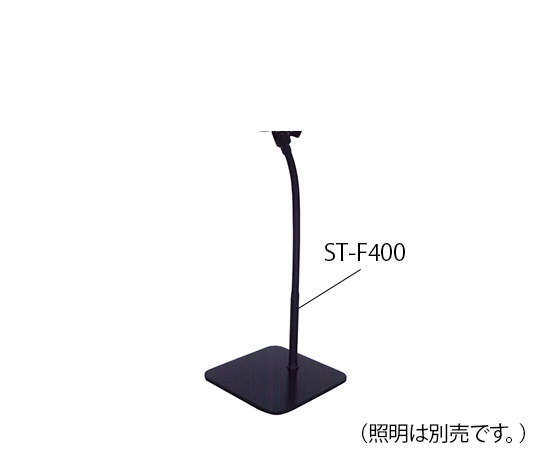 3-7442-11 LED小型人工太陽照明灯(SOLAX-iO) LE-9ND用フレキシブル形スタンド ST-F400 セリック 印刷