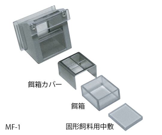 3-7485-01 マルチフィーダー(マウス用)1口タイプ MF-1 シンファクトリー 印刷