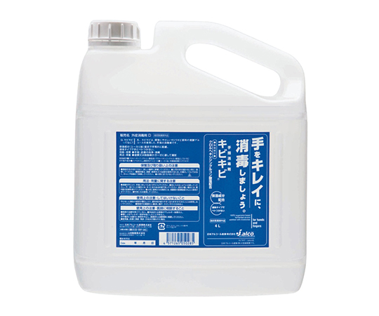 3-7621-03 手指消毒剤キビキビ 4Lボトル(専用ノズル付) 日本アルコール産業