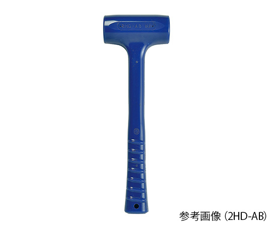 3-8389-13 抗菌ハンマー 2HD-AB 前田シェルサービス 印刷