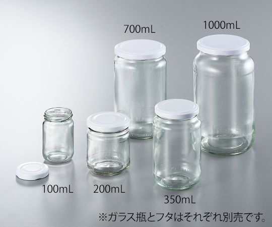 ガラス瓶(広口) 700mL （12個）