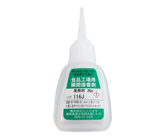 【受注停止】3-8565-01 食品工場用瞬間接着剤 NSC-20