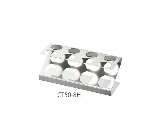積み重ね遠沈管ラック(50mL用) CT50-8H