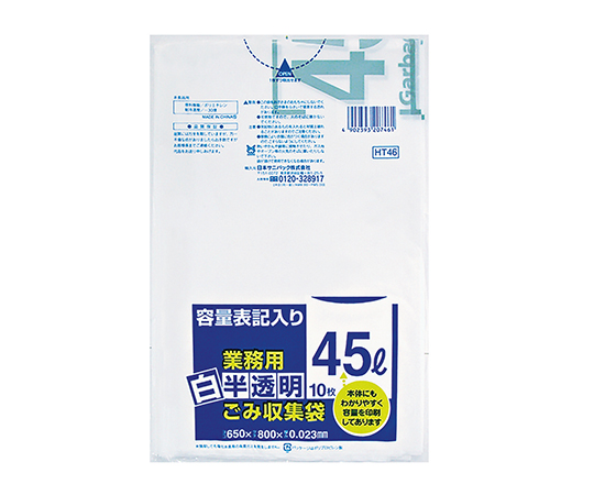3-9073-02 容量表記入りゴミ袋 半透明45L 650×800×0.023mm HT46(10枚) 日本サニパック 印刷