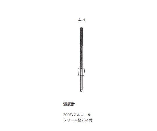 3-9192-11 常圧蒸留装置用 交換用温度計 A-1 桐山製作所(KIRIYAMA)