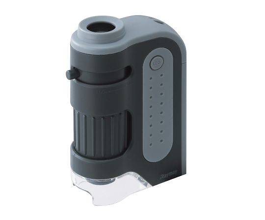 ハンディ顕微鏡 グレー RXT203N