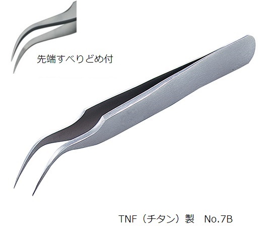 3-9819-18 MEISTER ピンセット TNF(チタン)製 No.7B RUBIS 印刷