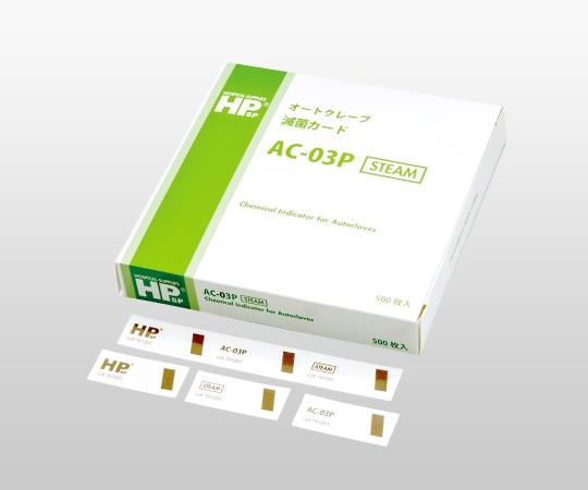 4-205-14 工程管理用滅菌カード(不可逆性) AC-03P(500枚) 日油技研工業