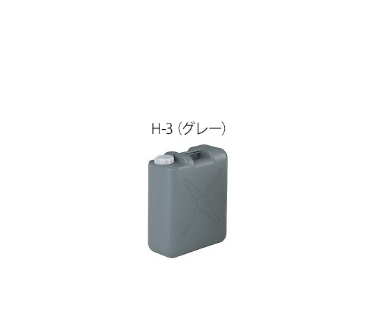 H-3グレー 搬送容器(キャップ・中栓付き) グレー 20L H-3 成和化学工業 印刷