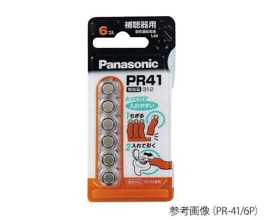 4-443-04 ボタン電池 (P)PR-44/6P(6個) パナソニック(PANASONIC) 印刷