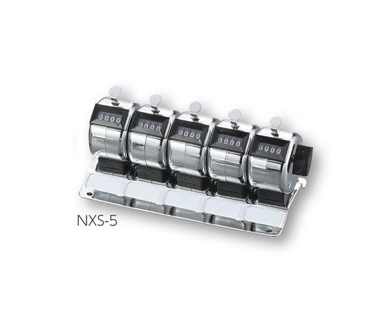 数取器 5連 卓上タイプ NXS-5