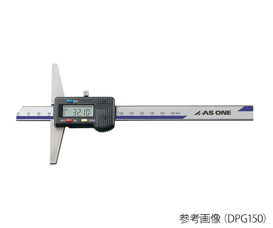 4-574-01-20 デジタルデプスゲージ(測定範囲150mm) DPG150(校正証明書付) アズワン(AS ONE)