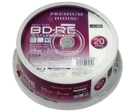 4-1460-08 メディアディスク BD-RE 繰り返し録画用 HDVBE25NP20SP(20枚) 磁気研究所