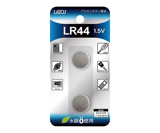 4-1785-01 ボタン電池 LR44 L-LR44X2（2個）