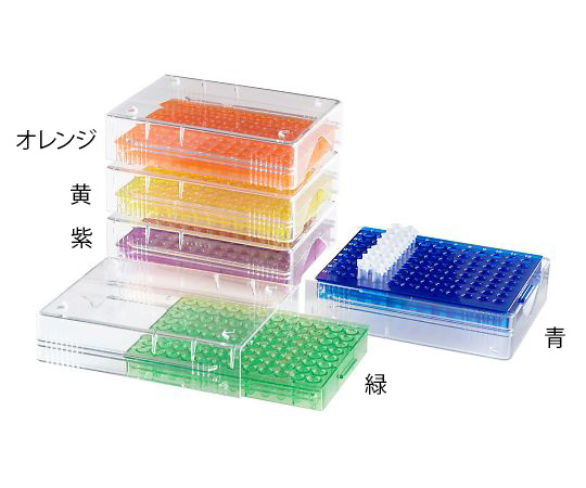 4-1836-01 低温PCRラック(96ウェル) 青、緑、紫、オレンジ、黄 120538(5個) HEATHROW