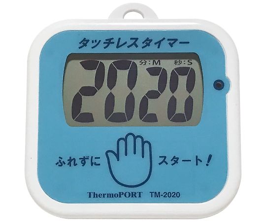 タッチレスタイマー(手洗い用) TM-2020