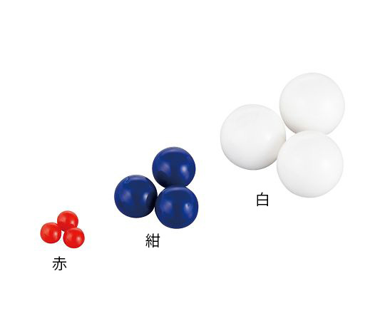 カラフルプラスチック球 φ8 紺 約 470023-956(100個)