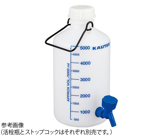 活栓瓶（青目盛付）用ストップコック 2000076459