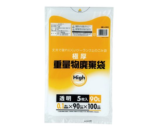 4-2168-02 重量物廃棄袋 透明90L J-90C(5枚) ワタナベ工業 印刷