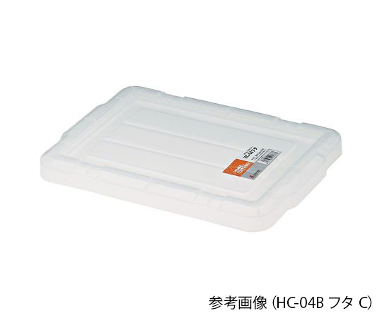 モジュールコンテナー HC-16・23・35用フタ C