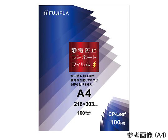4-2368-01 ラミネートフィルム CPS1021630(100枚) ヒサゴ 印刷