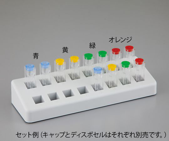 UVディスポセルミクロ用キャップ 黄 100個入 759241 759241(1箱(100個入り))