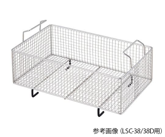 洗浄カゴ LSC-38/38D用