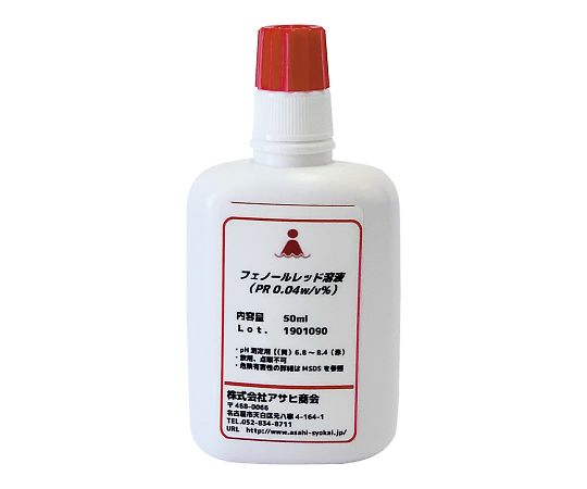 4-2609-13 遊離残留塩素測定器 フェノールレッド溶液(pH測定用)(50mL) アサヒ商会 印刷