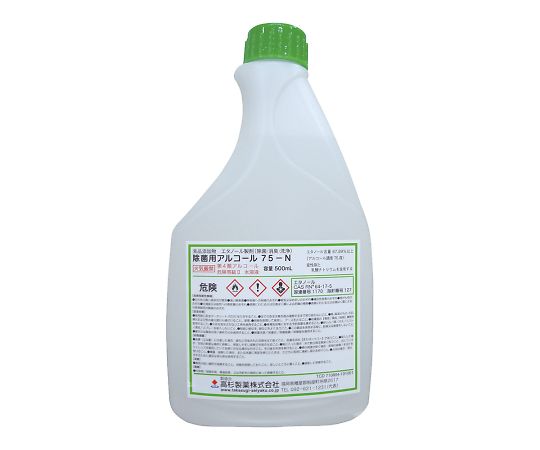 75-NBT500ml 食品添加物除菌用アルコール 500mL 75-N BT500ml 高杉製薬 印刷