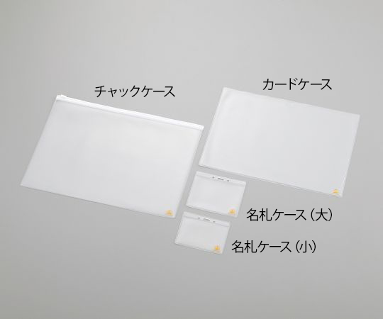4-2819-02 静電対策ケース カードケース MSD-CA-A4(10枚) 森松 印刷