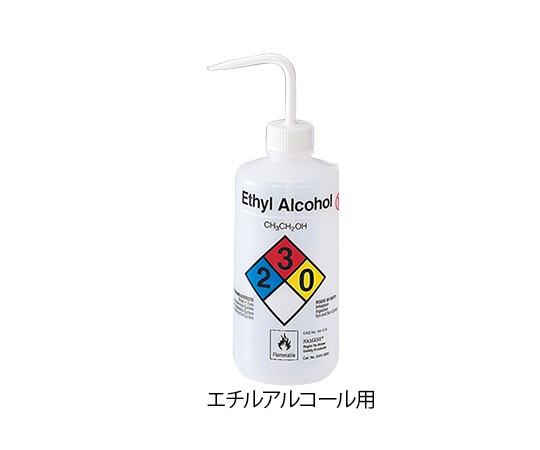 薬品識別安全洗浄瓶 No.2425-0503 ナルゲン（NALGENE）