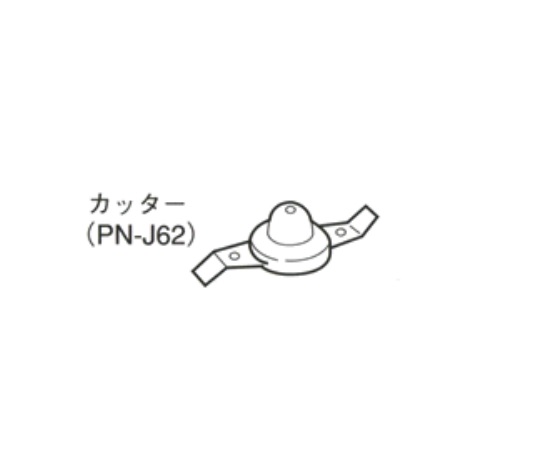 【受注停止】5-3403-13 交換用ステンレス刃 PN-J62 印刷
