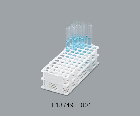 グリップ固定試験管立 F18749-0001