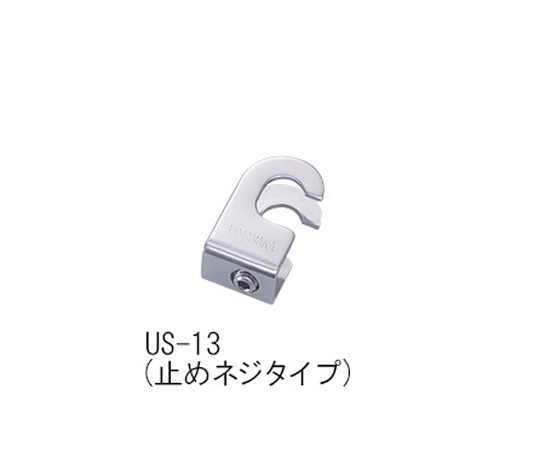 6-778-05 連結具 US-13(止めネジタイプ) ヤマナカ 印刷