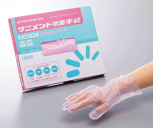 サニメント手袋(抗菌タイプ)