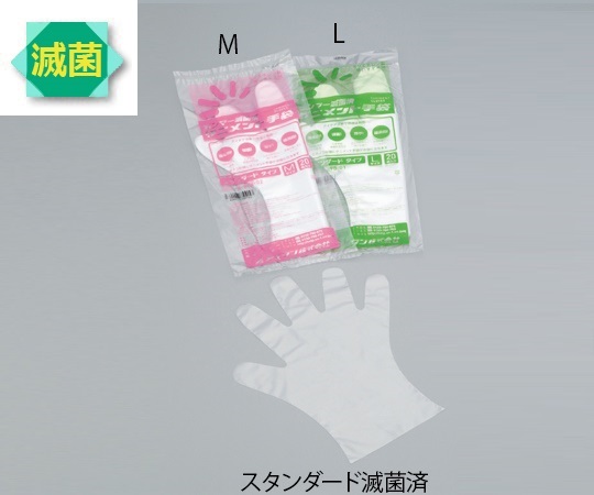 6-898-01 サニメント手袋 PE(スタンダード・滅菌済) L(20枚) アズワン(AS ONE) 印刷