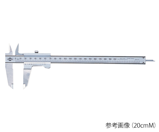6-5710-02-20 M型ノギス(測定範囲 0~200mm) 20cmM(校正証明書付) アズワン(AS ONE) 印刷