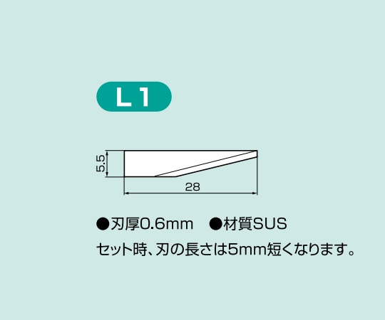 6-7365-04 超音波カッターCTL用替刃 L-1(100枚) スズキ 印刷