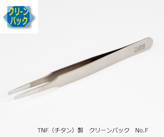 6-7905-78 MEISTER ピンセット TNF(チタン)製 クリーンパック No.F F-TNF RUBIS 印刷