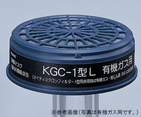 6-8389-11 吸収缶 アンモニア用 KGC-1L 興研