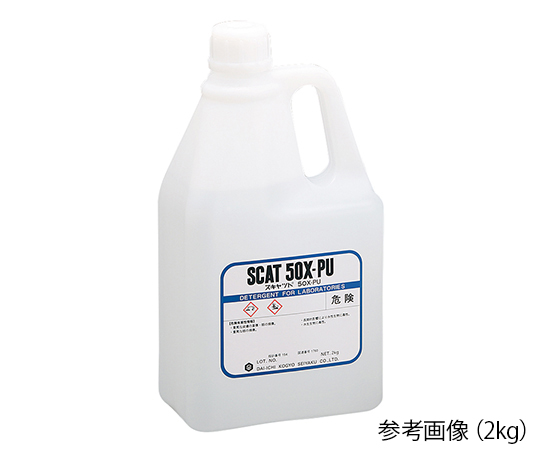 6-9603-07 液体洗浄剤 スキャット(R) アルカリ性・無リン・低泡性 2kg 50X-PU