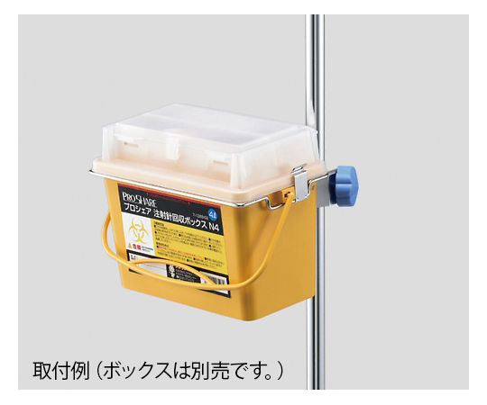 プロシェア注射針回収ボックスN4用 ブラケット N4用ブラケット