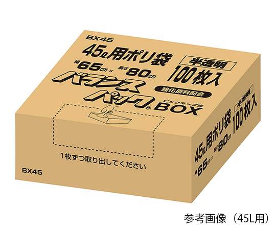7-3359-01 ポリ袋(BOX入り) 45L用 BX45(100枚) オルディ 印刷