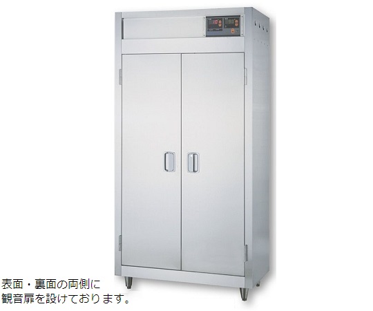 熱風器具保管庫 MES-10B-W(両面扉)